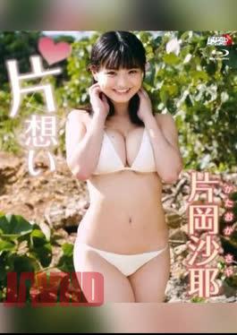 LPBR-1013 Saya Kataoka – Unrequited love