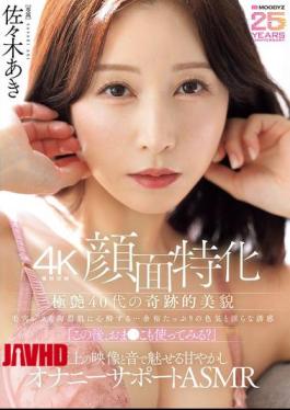 MIKR-092 4K Recording, Face-Focused The Miraculous Beauty Of A Stunning 40-year-old Woman, Captivated By Her Poreless, Porcelain-like Skin... Her Confident Sexiness And Seductive Temptation, "Want To Try My Pussy After This?" A Pampering Masturbation Support ASMR Showcasing The Finest Video And Sound. Sasaki Aki
