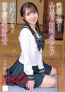 MUDR-381 Sexually Charged, Overly Erotic Schoolgirl In Uniform Devours A Man In A Passionate, Sweaty Sex Session.