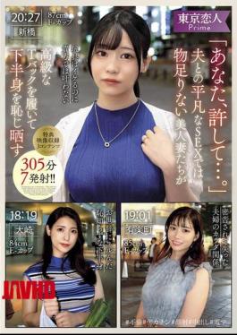 Mosaic KBTK-020 "Please Forgive Me..." Beautiful Wives Who Are Not Satisfied With Ordinary Sex With Their Husbands Wear High-quality Thongs And Shamefully Expose Their Lower Halves