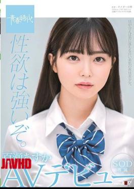 Mosaic SDAB-141 I Have A Strong Libido. Asuka Momose SOD Exclusive AV Debut