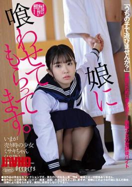 Mosaic DFE-077 My Daughter Eats It. Misaki Tsukimoto