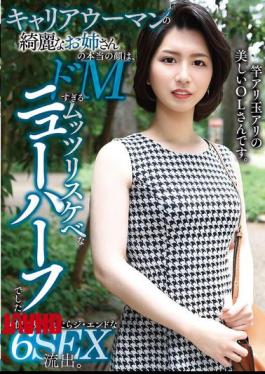 YAKO-094 The Beautiful Career Woman's True Nature Was That Of A Secretly Perverted, Masochistic Transsexual. A Leaked Video Of Her Having Sex Six Times Would Be The End Of Her Career If Her Colleagues Saw It.
