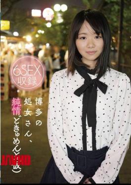 UBUG-014 Virgin From Hakata, A Pure And Innocent Documentary (tentative Title)