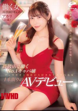 DVMM-410 Documentary About A Working Woman's AV Debut: Akari (21 Years Old), The No. 1 Hostess At A High-class Club. With Her Translucent Skin, Moist Eyes, And Lustrous Hair, This Perverted Beauty Who Loves Fellatio And Cum Swallowing Makes Her One-time AV Debut.