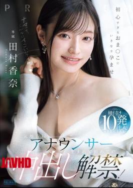 Mosaic PRED-881 Former Local TV Announcer's First Ever Unprotected Sex! 10 Shots Of Semen Injected Into Her Innocent Pussy In A Special Edition - Kana Tamura