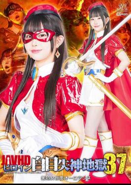Mosaic SPSD-65 Heroine White Eyes Fainting Hell 37 Beautiful Virgin Mask Auroraanne Amami Mea