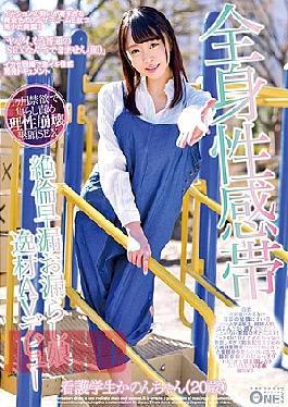 Mosaic ONEZ-131 Generalized Sensory Zone Anti-inflammation Premature Ejaculation Leakage Daughter Dislikes AV Debut Nursing Student Kanon Chan (20 Years Old)