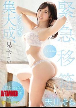English Sub FSDSS-058 The Culmination Of Emergency Transfer Sora, Please See Sora Amagawa