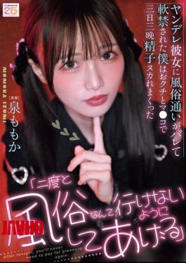 English Sub MIDA-672 "I'll Make Sure You Never Go To A Brothel Again." My Yandere Girlfriend Found Out I Was Going To A Brothel And Held Me Captive, Draining My Sperm With Her Mouth And Pussy For Three Days And Three Nights. - Izumi Momoka