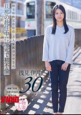 English Sub SDNM-552 Mother Of Three Living In Chichibu City, Saitama Prefecture, Had Her First Affair In Her Hometown While Her Husband Was Away On Assignment. Itsuki Asami, 30 Years Old SOD Real Housewife