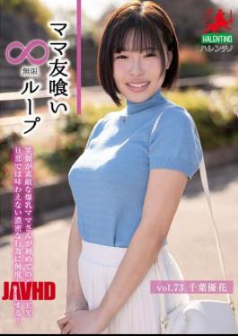 HALE-078 Endless Loop Of Mom Friends Eating Vol. 73 Yuka Chiba