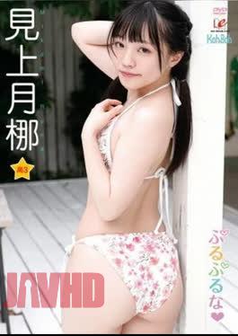 EICKB-044 Mikami Runa – Jiggly
