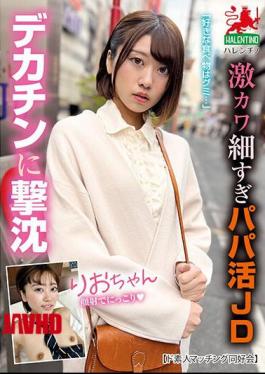 Mosaic HALT-029 Extreme Kawa Too Thin Daddy Active JD Rio-chan Sinking Into A Big Penis
