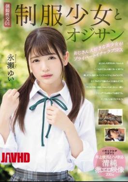 Mosaic MUDR-093 Individual Shooting Fuck 01 Uniform Girl And Ojisan Uncle Loved Beautiful Girl Is Private Icharab SEX Yui Nagase