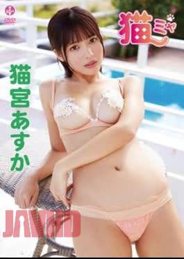 SBVD-0535 Nekomiya Asuka – Cat meow