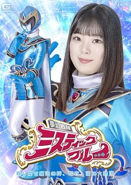 Giga SPSF-25 Heroine’s Fall Mystic Blue: The Dream Squadron Reclaim the Magical Bond, Rui, Tears of Ultimate Ecstasy Mugen Sentai Mystic Blue Reclaim the Magical Bond, Rui, Tears of Ultimate Ecstasy