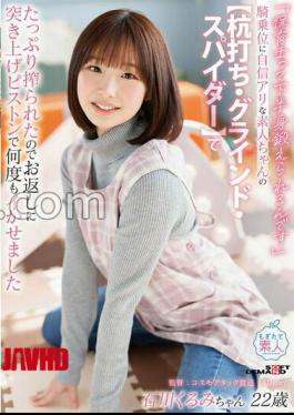 Mosaic MOGI-160 Being A Nursery School Teacher Really Strengthens Your Lower Body This Amateur Girl, Confident In Her Riding Skills, Thoroughly Drained Me With Her pile-driving, Grinding, Spider Moves, So I Returned The Favor By Thrusting And Pistoning Her Into Me Multiple Times. Ishikawa Kurumi