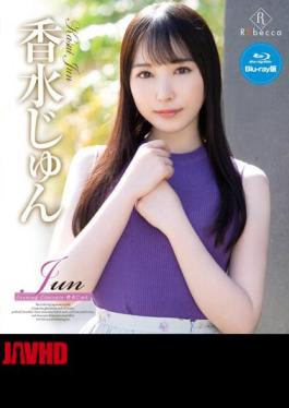 REBDB-739 Jun Growing Concepts, Jun Kofu Blu-ray Edition (Blu-ray Disc)