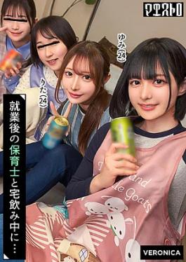 Mosaic Veronica VRNC-094-RM Reducing Mosaic Orgy SEX With C**ldcare Workers After Work! Because Of My Job, I Don't Get To See Her Naked Body Very Often, So I Can't Contain My Excitement And Fuck Her So Hard That I End Up Creampied! Rita/Yumi/Sakura/Ruka Ver Rita & Yumi Orgy SEX With C**ldcare Workers After Work! Because of my job, I don't get to see her naked body very often, so I can't contain my excitement and fuck her so hard that I end up creampied! Rita/Yumi/Sakura/Ruka Ver Rita & Yumi