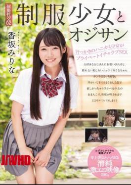 Mosaic MUDR-097 Individual Shooting Intercourse 02 Uniform Girl And Ojisan Sweaty Honey Girl Is Private Icharab SEX Mina Kosaka