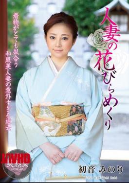 Mosaic MYBA-046 Married Woman Petals Turning Hatsune Minori