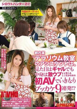 Mosaic SRS-070 Shirout Hunter 2 · 47