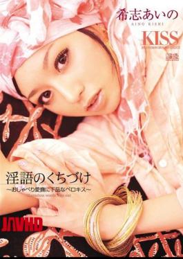 English Sub SOE-439 Aino Kishi Berokisu Kiss Of Talking Dirty To Caress Rina