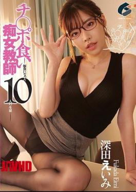 Mosaic GENM-027 Ji Po Eating Slut Teacher-10 Prey Students-Eimi Fukada