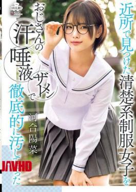 MILK-294 I Found A Clean-cut Girl In A School Uniform In My Neighborhood And Thoroughly Soiled Her With My Sweat, Saliva, And Semen. - Kawai Hina