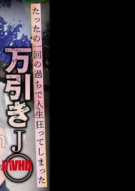 Mosaic BDST-091 One Mistake Ruined Her Life As A Shoplifter. Punishment For Her Shaved Pussy: Unlicensed Raw Sex And Cumming Inside. Fair-skinned, Big-breasted Kanano-chan, Honda Kanano.