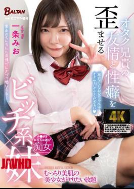 Mosaic BAGR-016 Bitch Sister Mio Ichijo Who Distorts Otaku Brother's Friendship And Propensity