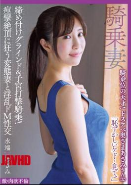 Mosaic APAK-253 Cowgirl Genius! Dirty Wife Asami (32) Tightening Grind & Womb Strike Riding! Nasty De M Sexual Intercourse With A Perverted Wife Who Is Crazy For Convulsions Climax Asami Mizubata