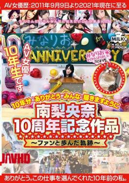 Mosaic MILK-129 Riona Minami 10th Anniversary Work-The Trajectory Of Walking With Fans-May Everyone Thank You For 10 Years