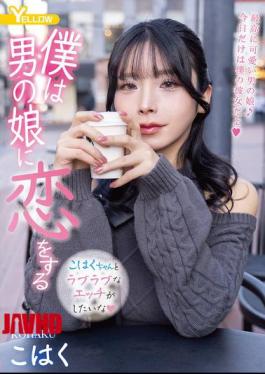 HERY-171 I Fall In Love With A Cross-dressing Boy - Kohaku