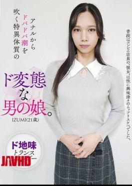 Mosaic HAZU-038 A Perverted Cross-dressing Boy With A Unique Constitution That Causes Him To Ejaculate Profusely From His Anus. IZUMI (21 Years Old)