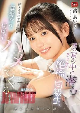 Mosaic SNOS-268 My Classmate, Who's Head Over Heels For Me And Has Incredible Sexual Stamina, Hides In My House And Sneaks Out Whenever She Gets The Chance To Force Herself On Me Again And Again. (Nagisa Airi)