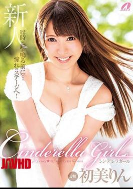 Mosaic XVSR-248 Cinderella Girl Hatsumi Hatsumi