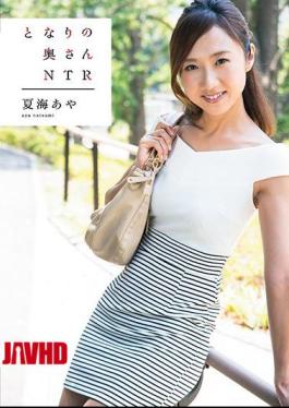 Mosaic VGD-187 Nearby Wife NTR Natsumi Aya