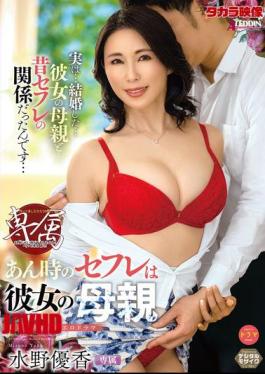 Mosaic ALDN-592 The Casual Sex Partner From Back Then Was Her Mother, Yuka Mizuno.