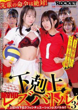 RCTD-742 A Scenario Where A Woman In A Lower Position Challenges A Woman In A Higher Position: Gekokujo Lesbian Battle 3