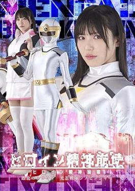 Giga SPSF-28 Heroine's Mental Breakdown: The Trauma of Defeat Shinobinja: The Light Ninja Squadron