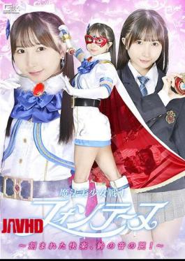 Mosaic SPSF-16 Magical Girl Warrior Fontaine The Engraved Pleasure, The Trap Of The Bell's Sound! Yura Kana