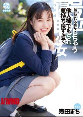 Mosaic DORR-003 Even Though I Have A Boyfriend... A Cuckold Girl Who Cries Because It Feels So Good Even With Other Sticks Machi Ikuta