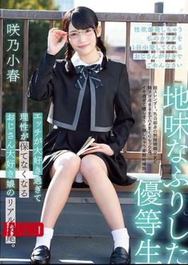 Mosaic MUDR-106 A Real Copulation Of A Daughter Who Loves Uncle Who Can Not Keep Reason Because She Loves Etch Sober. Koharu Sakino