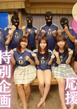 Fc2ppv FC2PPV-4925066 World Cup Commemoration Samurai Blue's big support special project with 3 women.Sakuike meat forest with semen goals in 3 vaginas