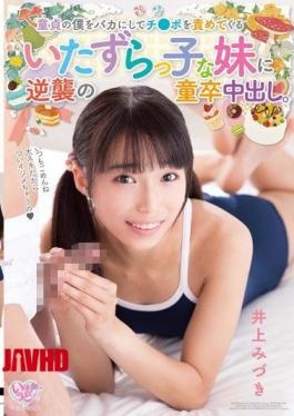 MOC-043 I Was A Fool Child Stroke Out Of Counterattack To Rascal Sister Coming Blame Ji Port Of Virgin. Inoue Mizuki