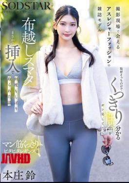 Mosaic START-585 Honjo Suzume Met An Athleisure Fashion Magazine Model On Set, And While She Was Busy Staring At Her Clearly Visible Genitals, Completely Forgetting About The Interview, She Unexpectedly Inserted Her Penis Through The Fabric And Squeezed Me Dry Multiple Times.