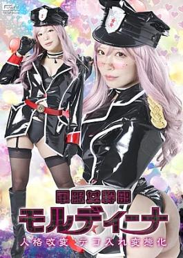 Giga SPSF-30 Military Uniform Female Officer Mordina Personality Alteration Creep Boosting