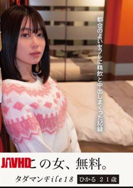 Mosaic JMTY-066 Tadaman File 18 Hikaru 21 Years Old A Record Of Drinking And Vaginal Cum Shot With A Convenient Saffle